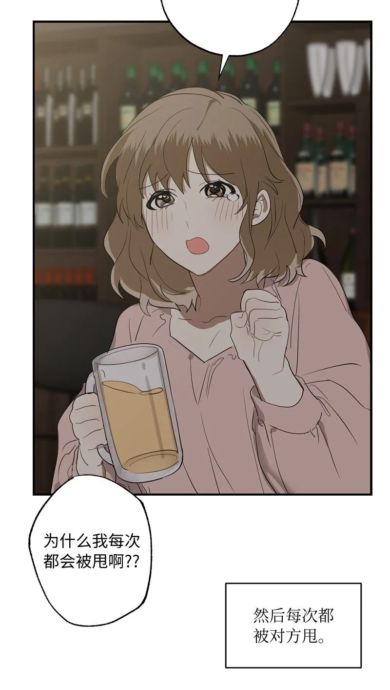 45 这是误会吗 第11页
