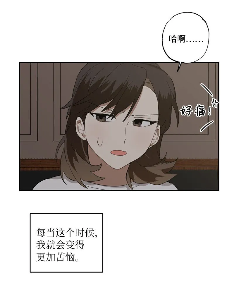 45 这是误会吗 第13页