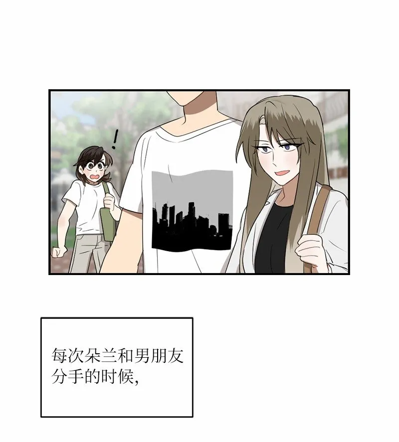 45 这是误会吗 第14页