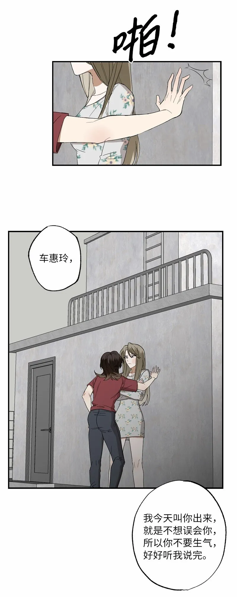 45 这是误会吗 第17页