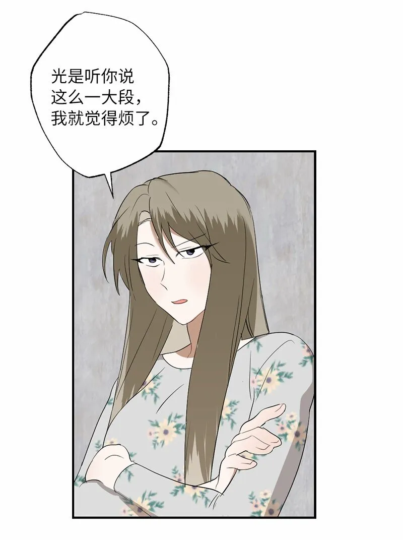 45 这是误会吗 第18页
