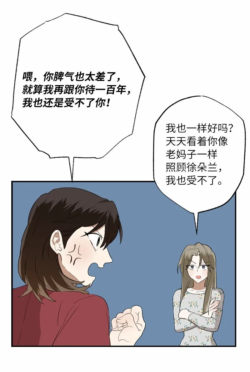 45 这是误会吗 第19页