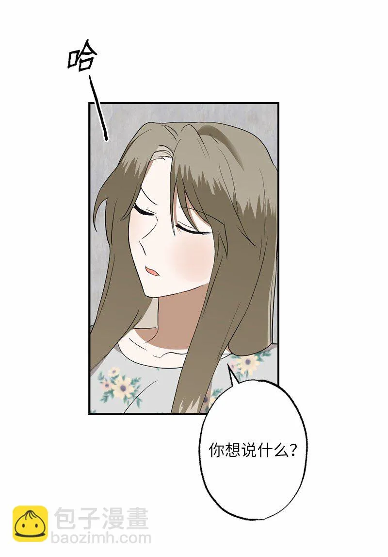 45 这是误会吗 第20页