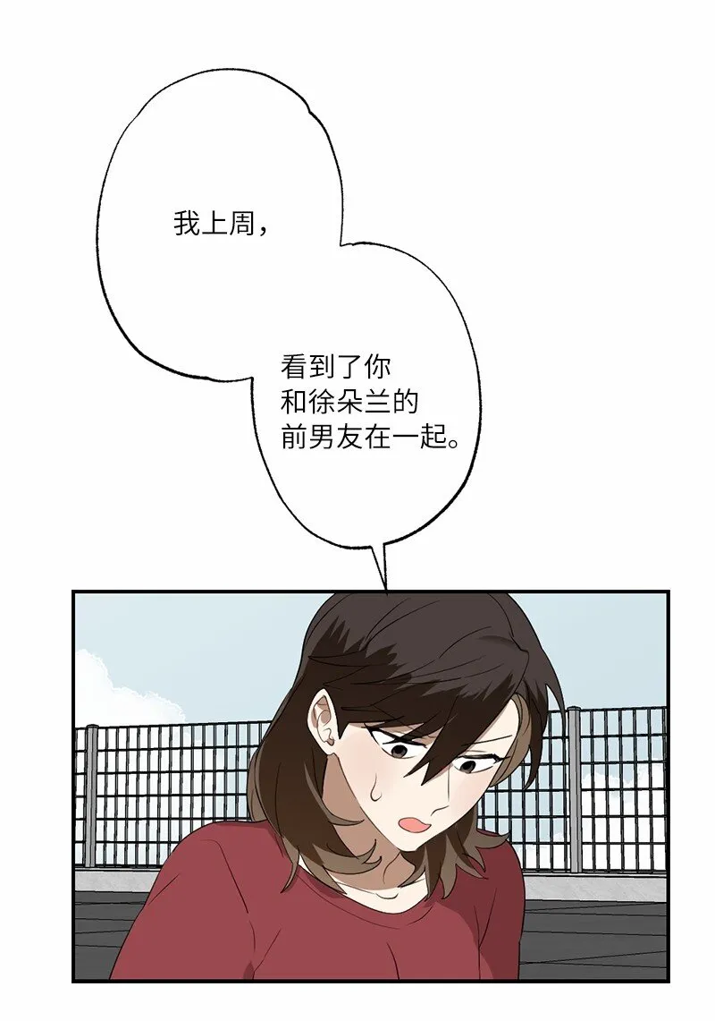 45 这是误会吗 第21页