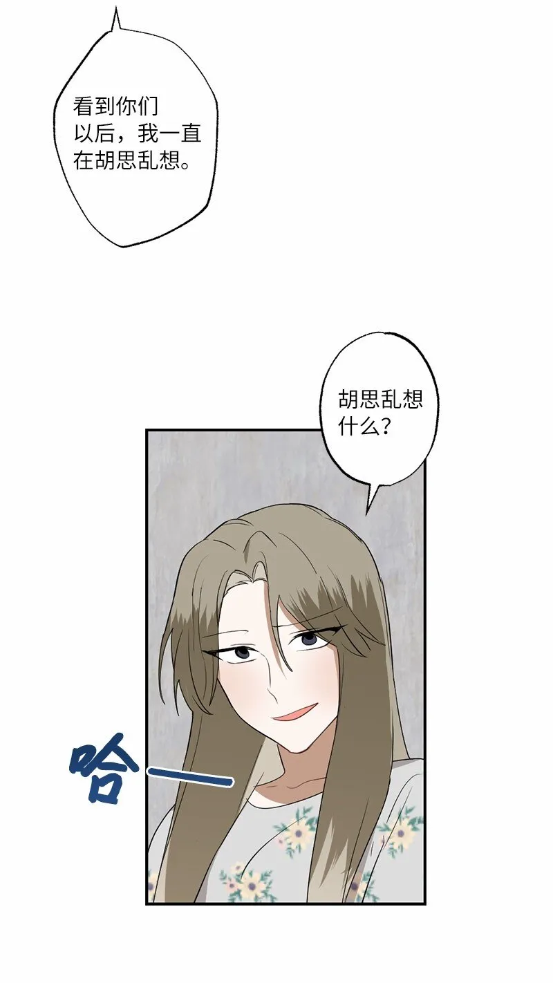45 这是误会吗 第23页