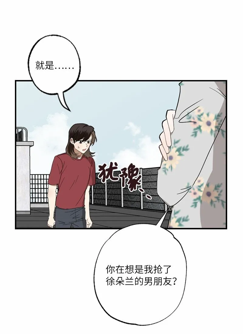 45 这是误会吗 第24页