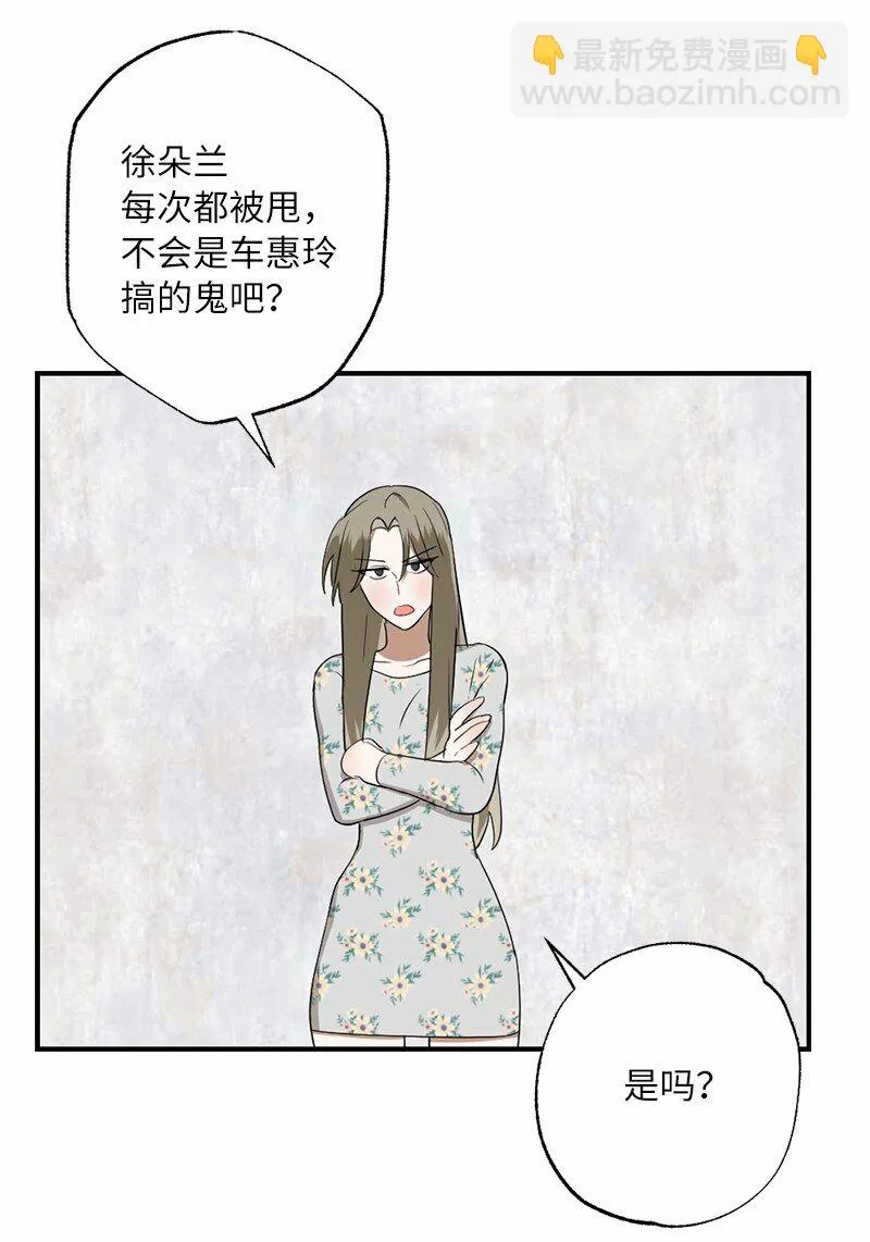45 这是误会吗 第25页