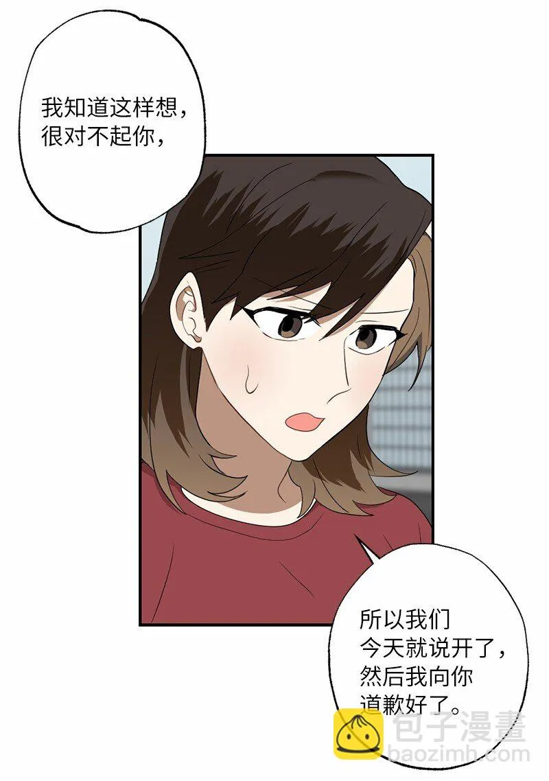 45 这是误会吗 第26页