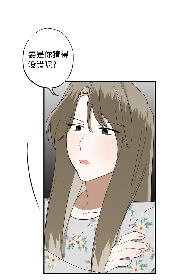 45 这是误会吗 第27页