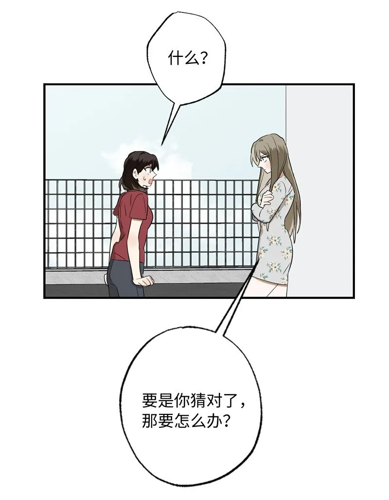 45 这是误会吗 第28页