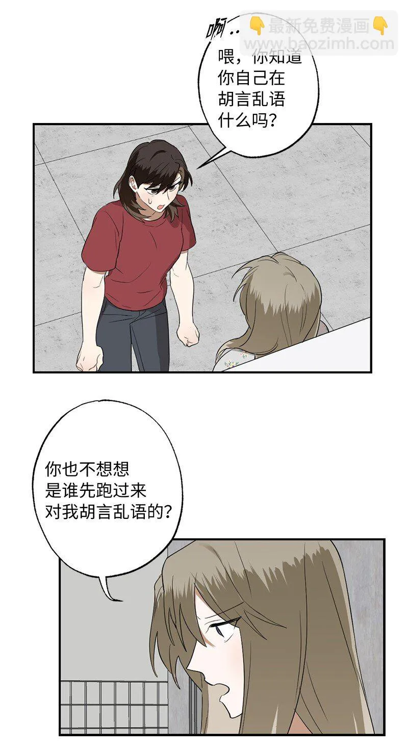 45 这是误会吗 第30页