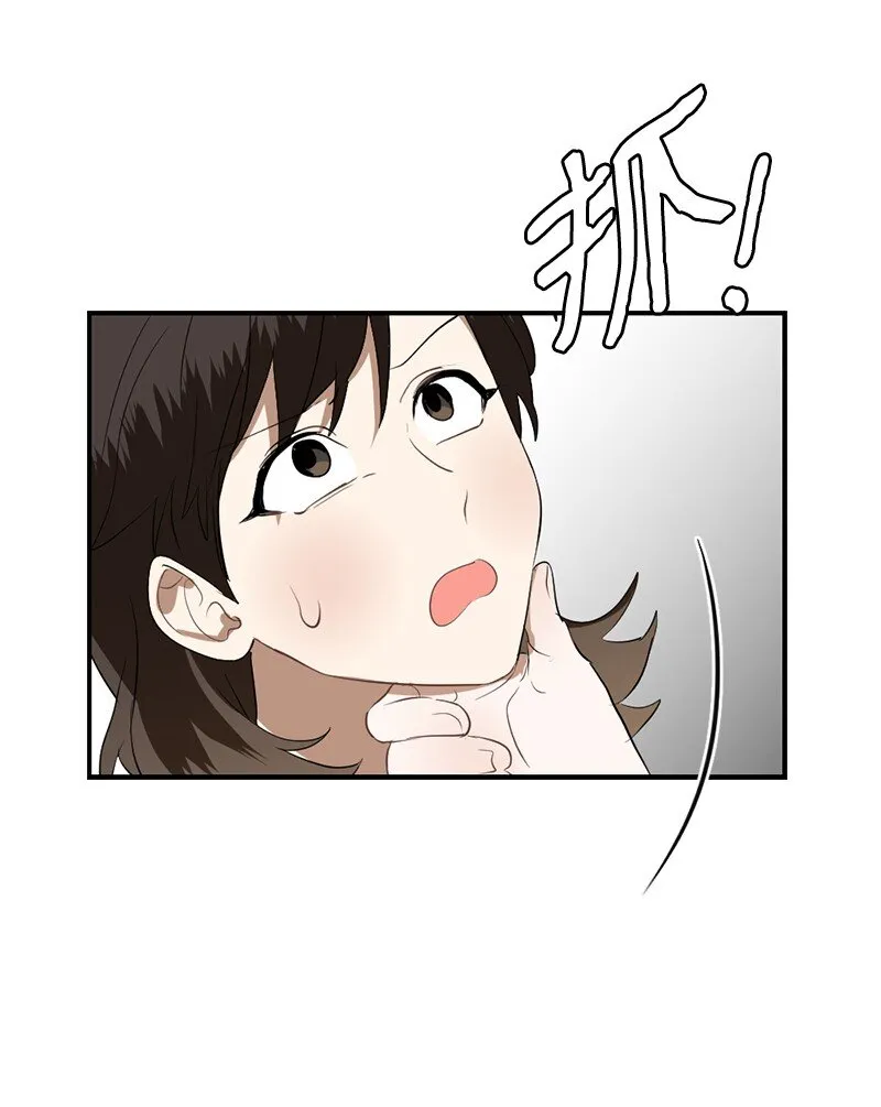 45 这是误会吗 第34页