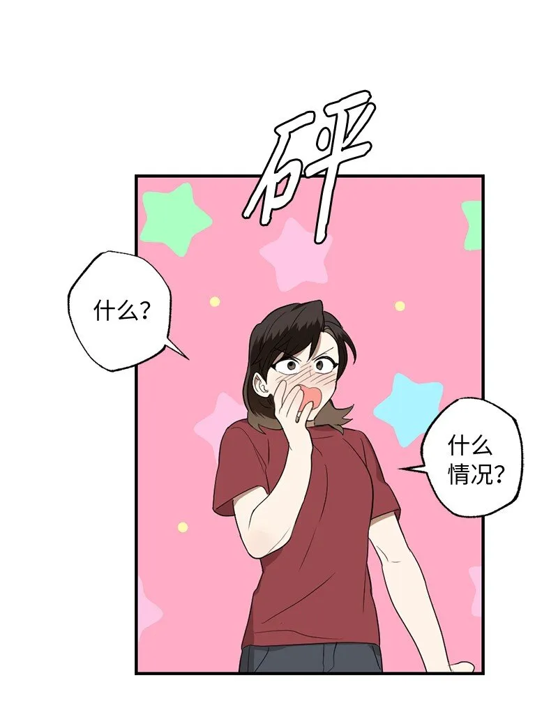 45 这是误会吗 第36页