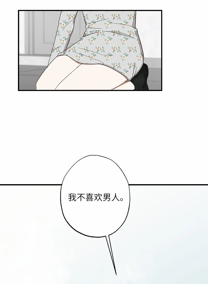 45 这是误会吗 第41页