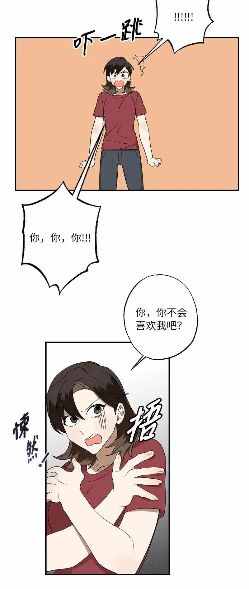 45 这是误会吗 第44页
