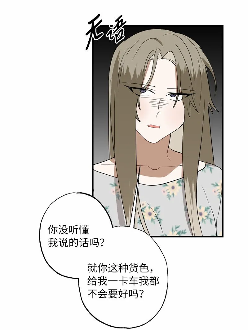 45 这是误会吗 第45页