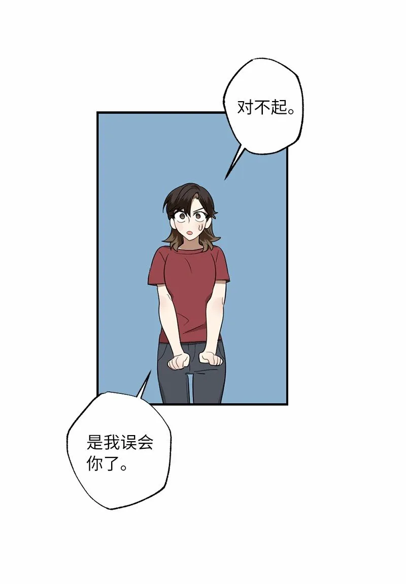 45 这是误会吗 第48页