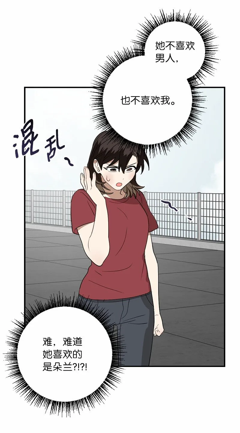 45 这是误会吗 第52页
