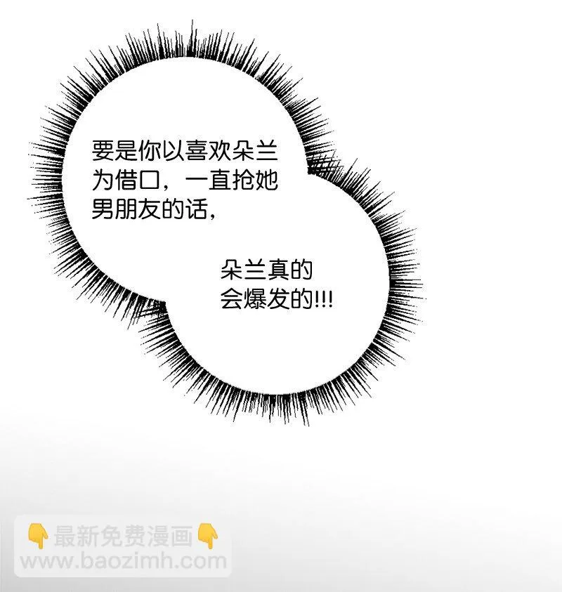 45 这是误会吗 第54页