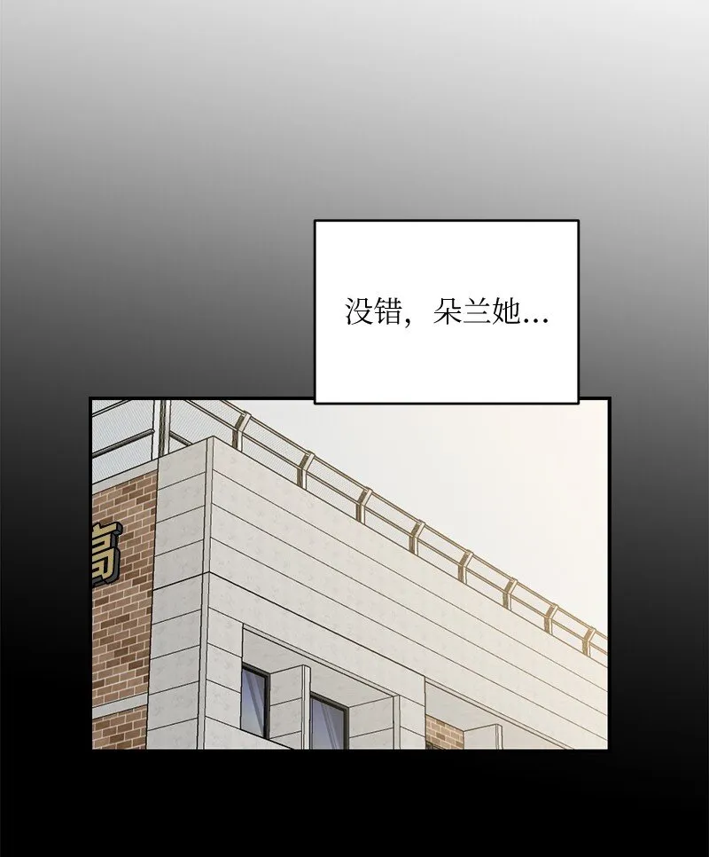 45 这是误会吗 第55页