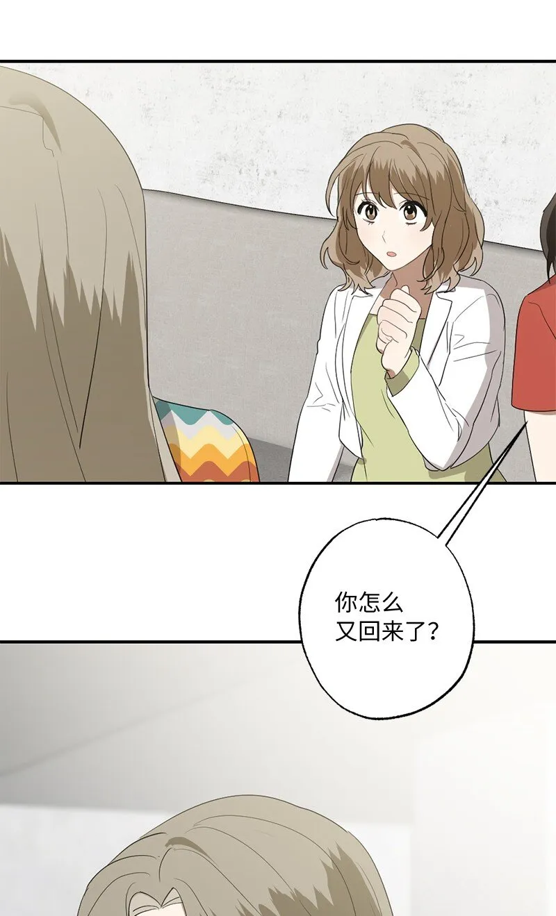 46 奇怪的过程 第12页