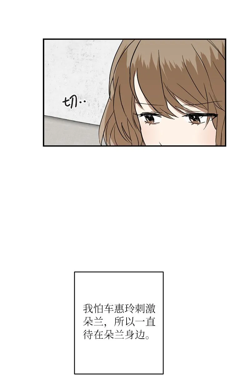 46 奇怪的过程 第15页