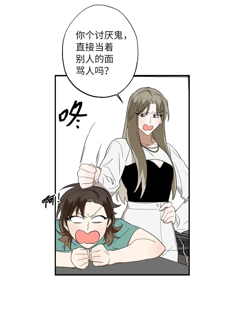 46 奇怪的过程 第21页