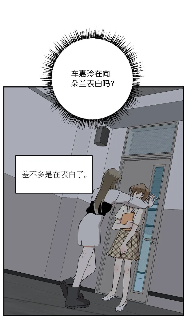 46 奇怪的过程 第51页