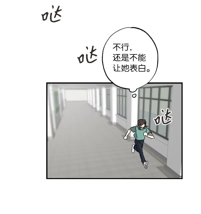 46 奇怪的过程 第54页