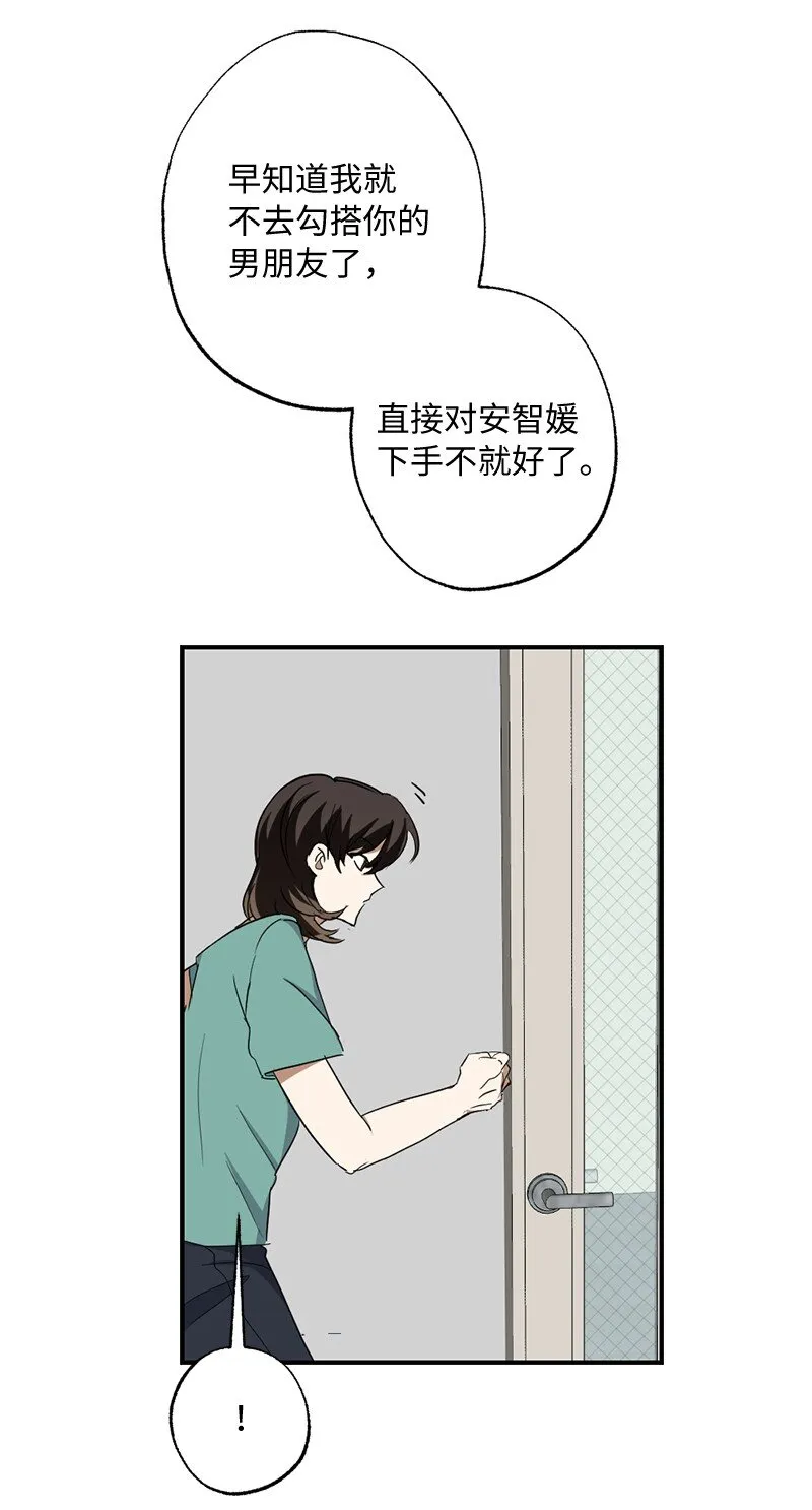 46 奇怪的过程 第55页