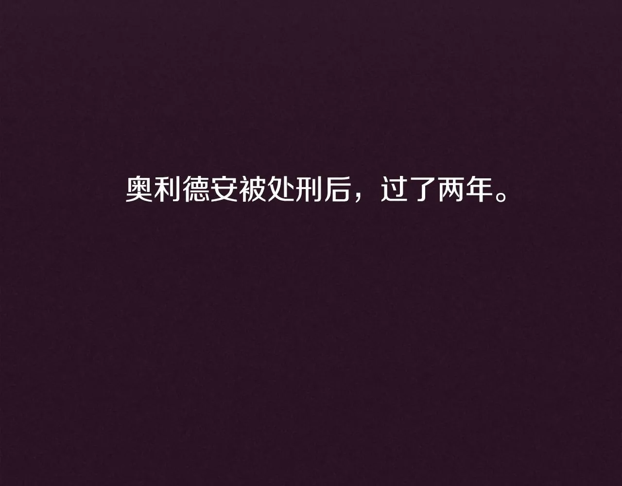 完结篇 幸福的结局 第50页