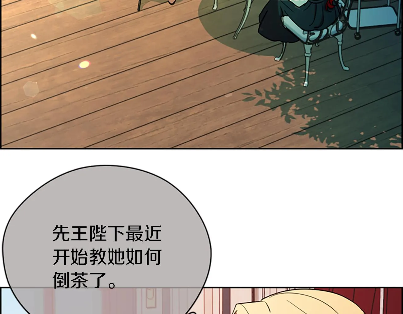 完结篇 幸福的结局 第91页