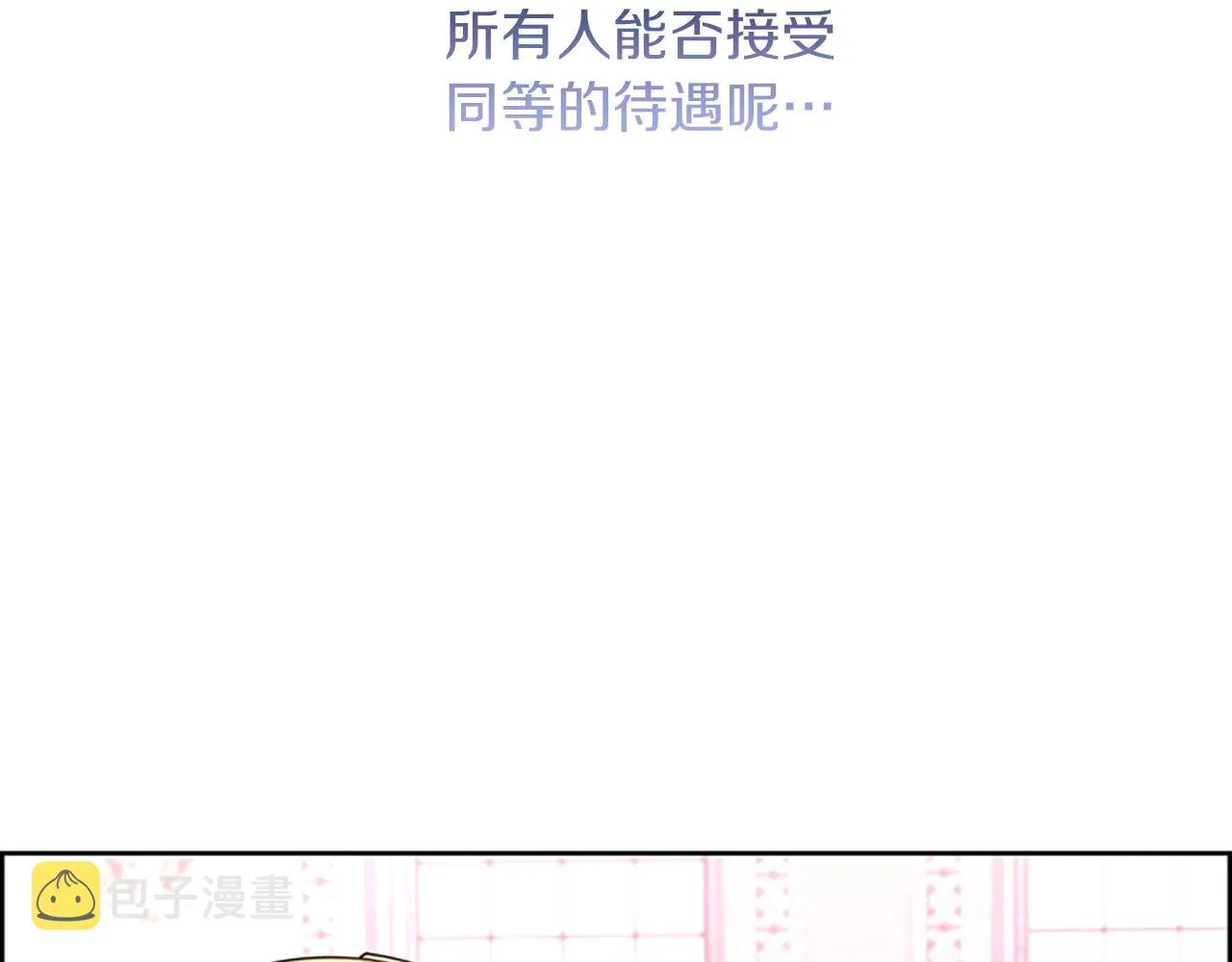 完结篇 幸福的结局 第107页