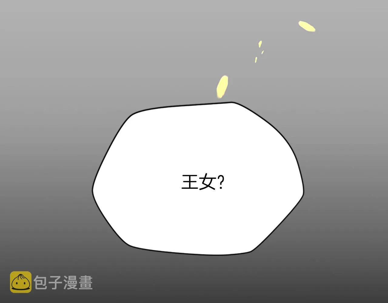第123话 扳倒公爵 第74页