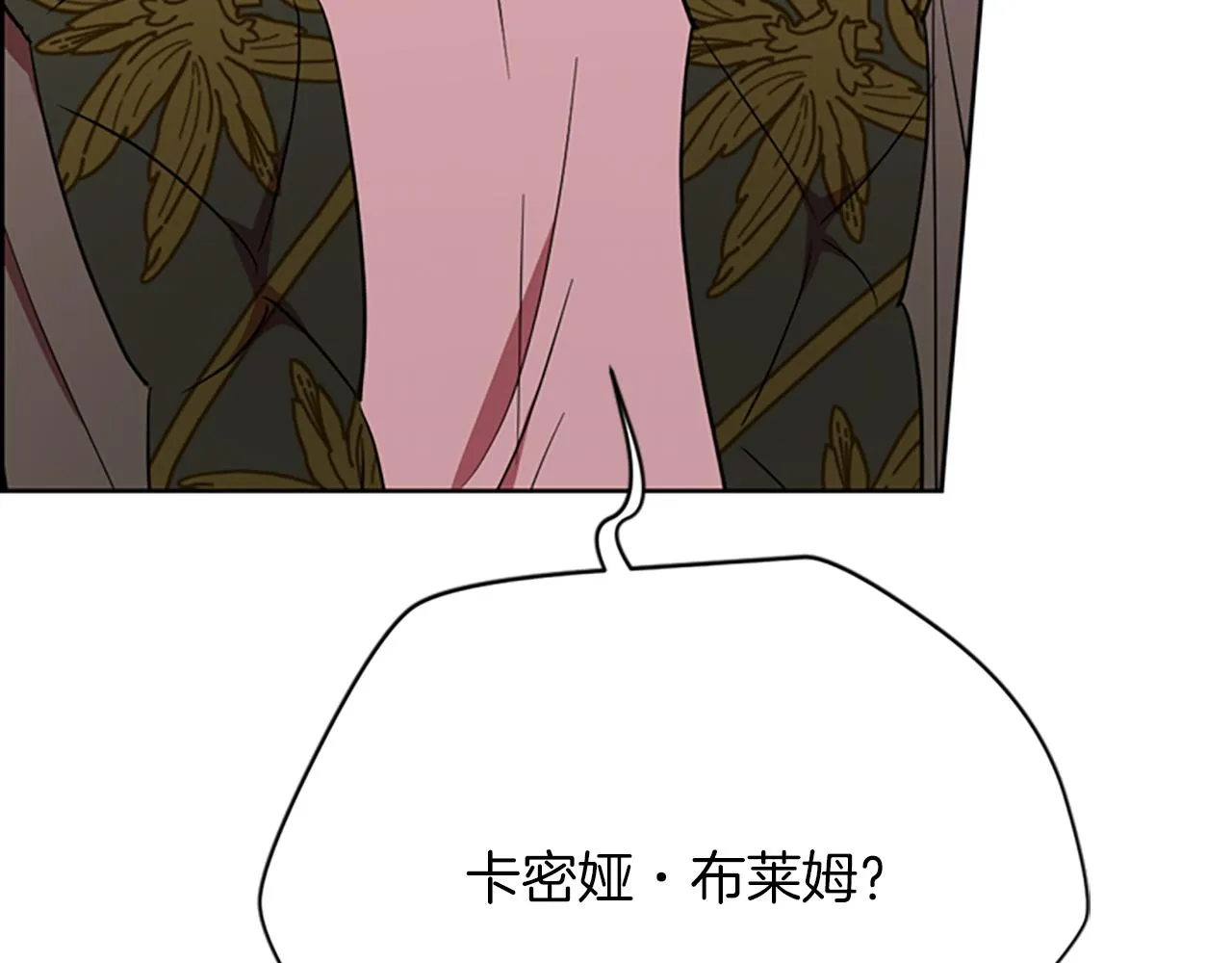 第123话 扳倒公爵 第78页