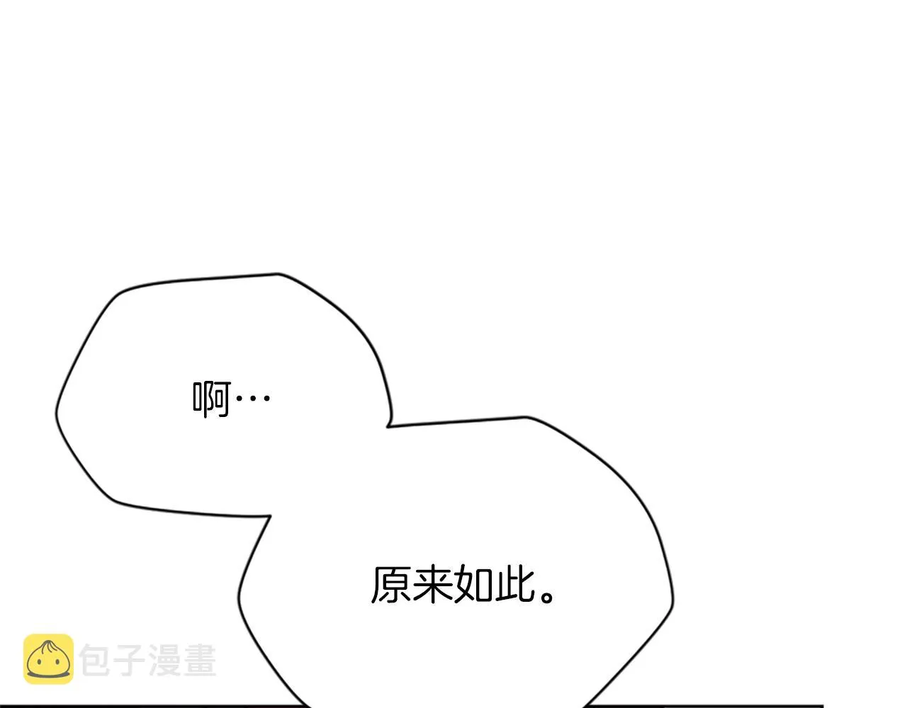 第123话 扳倒公爵 第96页