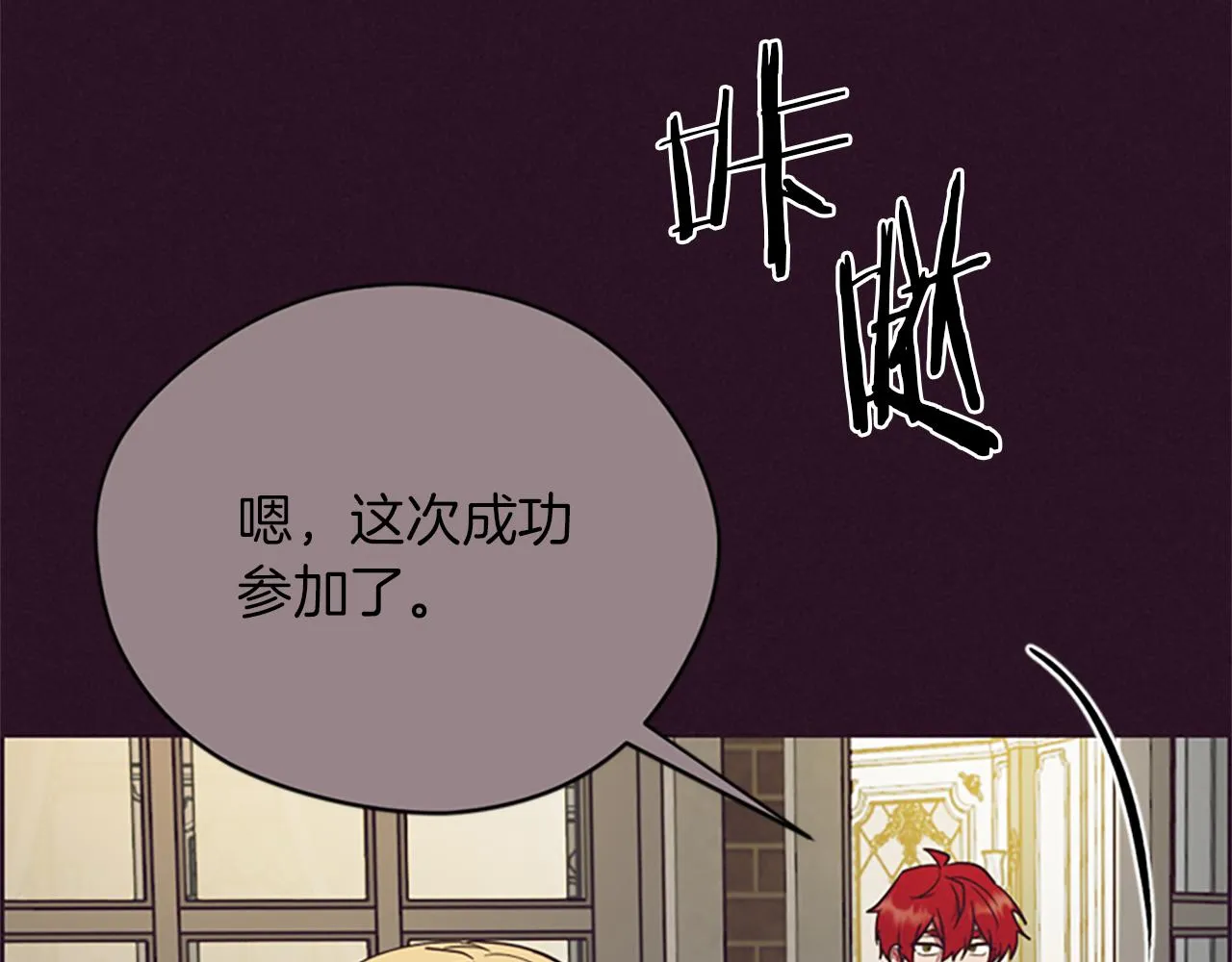 第123话 扳倒公爵 第121页