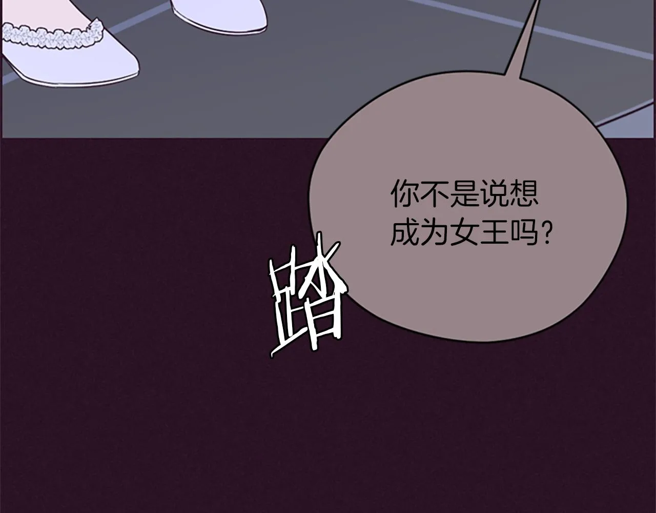 第123话 扳倒公爵 第127页