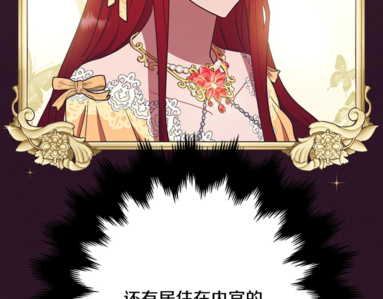第121话 收网时刻 第36页