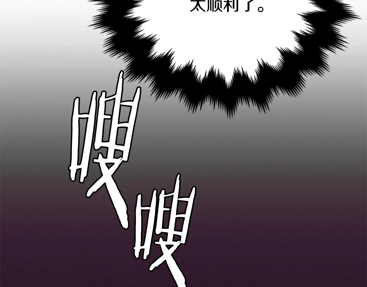 第121话 收网时刻 第62页