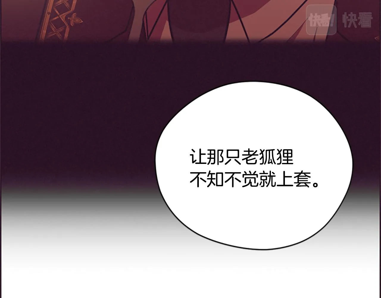 第121话 收网时刻 第129页