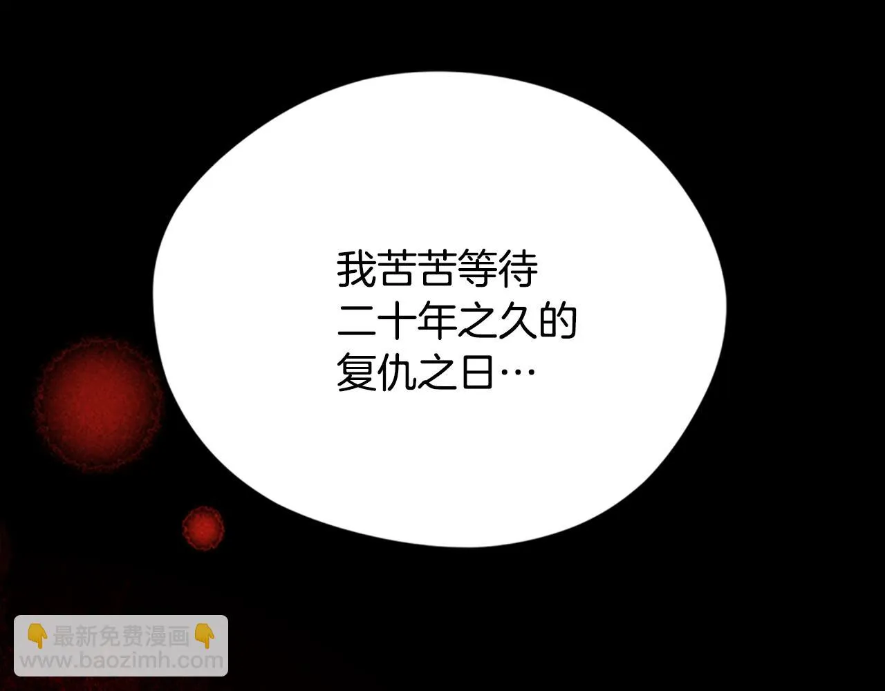第121话 收网时刻 第173页
