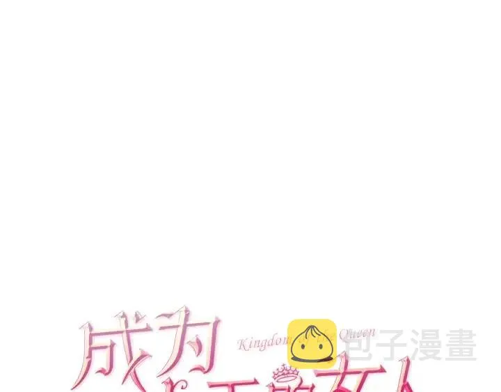第101话 深夜惊险 第1页