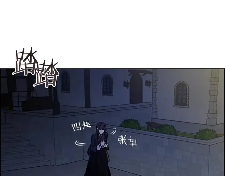第101话 深夜惊险 第4页