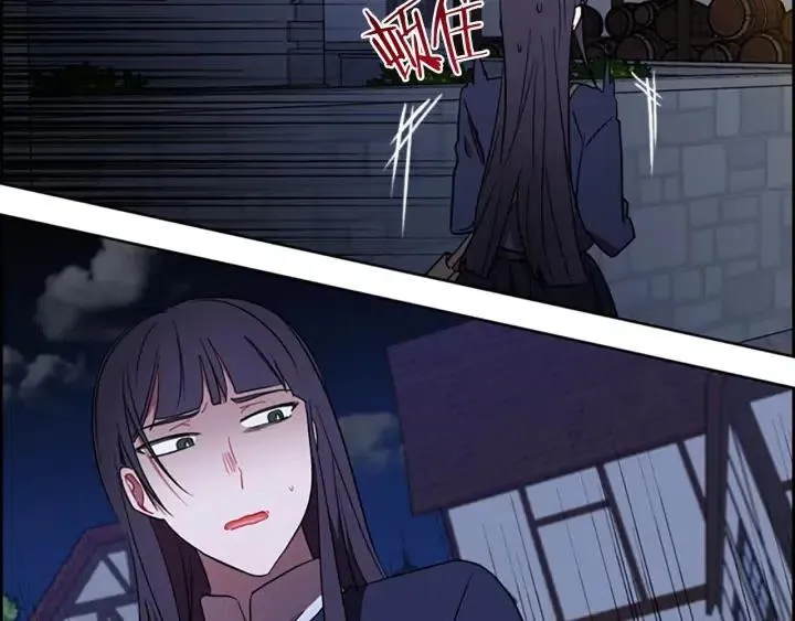 第101话 深夜惊险 第6页
