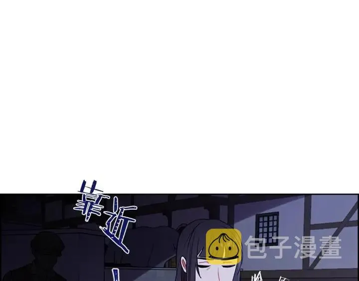 第101话 深夜惊险 第9页