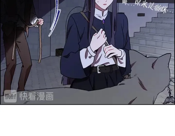 第101话 深夜惊险 第10页