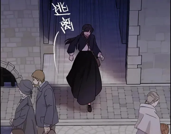 第101话 深夜惊险 第23页