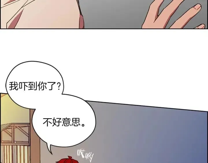 第101话 深夜惊险 第38页