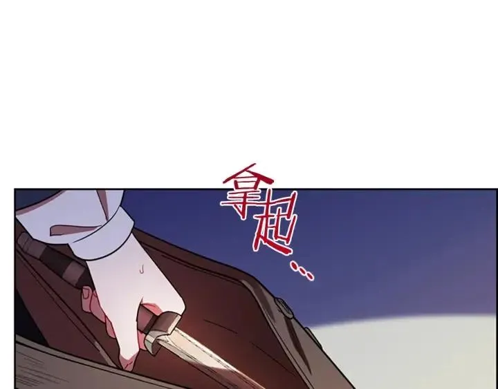 第101话 深夜惊险 第40页